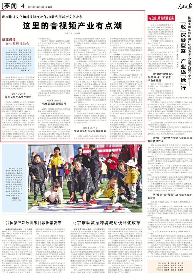 VP虛擬制片、AI譯制……這里的音視頻產業有點潮(圖1)