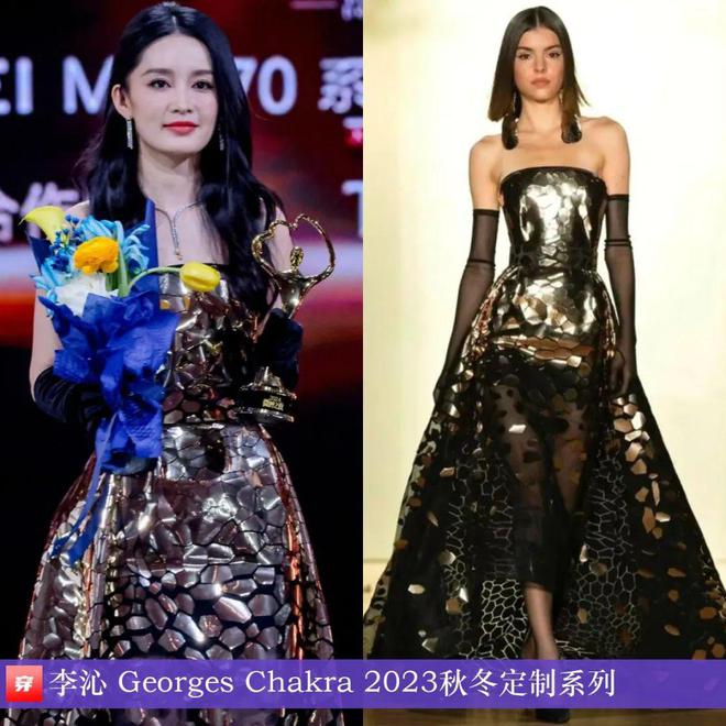 穿搭0120：倪妮、劉亦菲、李宇春、楊冪、張若昀、任嘉倫、魏大勛、劉宇寧等(圖2)