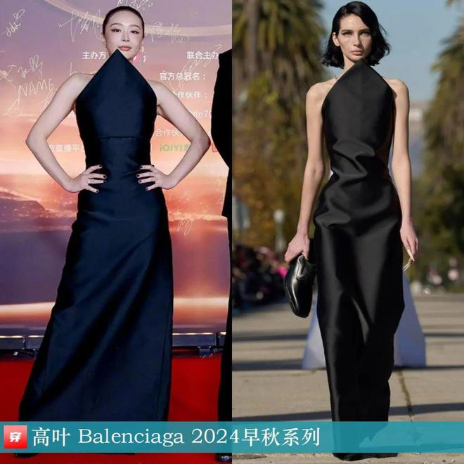 穿搭0120：倪妮、劉亦菲、李宇春、楊冪、張若昀、任嘉倫、魏大勛、劉宇寧等(圖5)