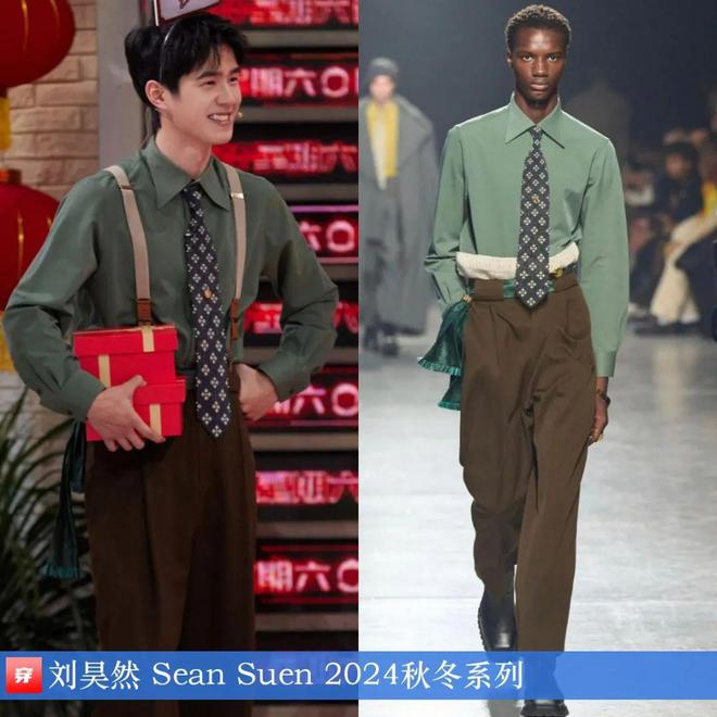 穿搭0120：倪妮、劉亦菲、李宇春、楊冪、張若昀、任嘉倫、魏大勛、劉宇寧等(圖22)