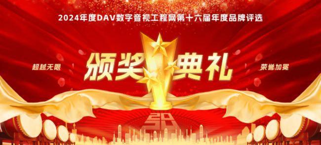 CSUPIAV（派斯響）榮獲2024年度會議擴音十大品牌(圖1)