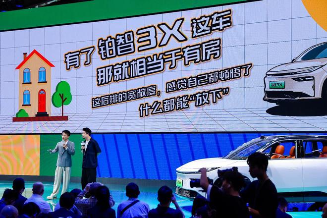 合資純電的承重墻鉑智3X成打工人最強“腿”替(圖5)