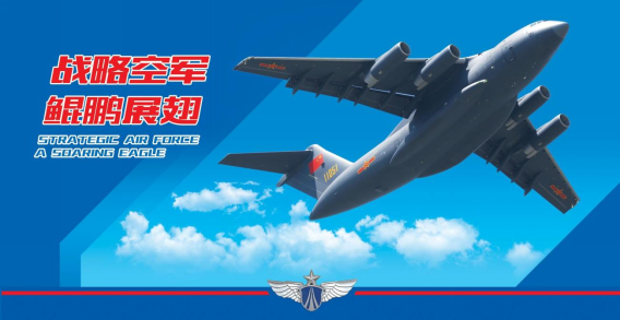 運(yùn)-20飛天12年空軍首任新聞發(fā)言人為您講述12個(gè)故事(圖1)