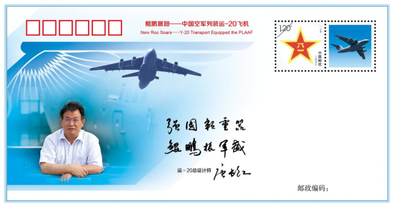 運(yùn)-20飛天12年空軍首任新聞發(fā)言人為您講述12個(gè)故事(圖3)