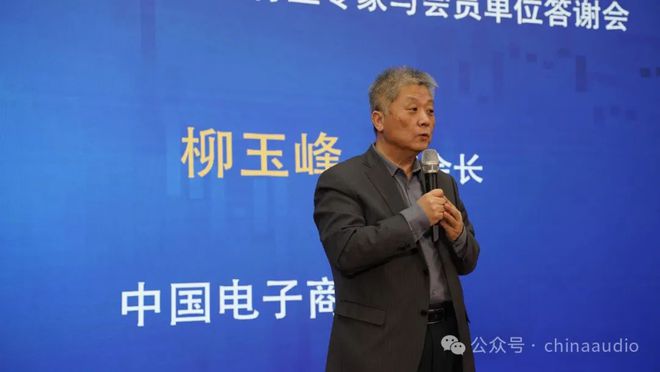 《音視頻系統運維服務能力評價規范》團體標準宣貫暨2024年行業專家與會員單位答謝會在京圓滿召開(圖5)