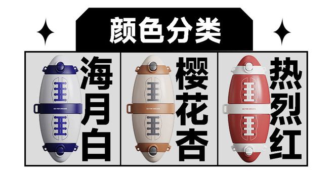 又潮又酷的橄欖球水壺保冷保溫雙倉雙飲雙倍快樂！(圖17)