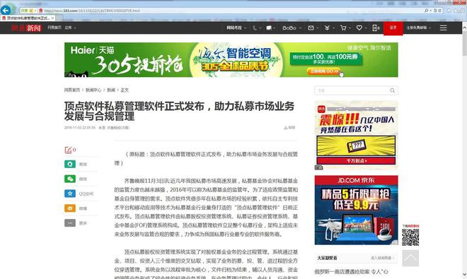 山東企業宣傳新聞稿發布：精準選平臺高效傳播(圖1)