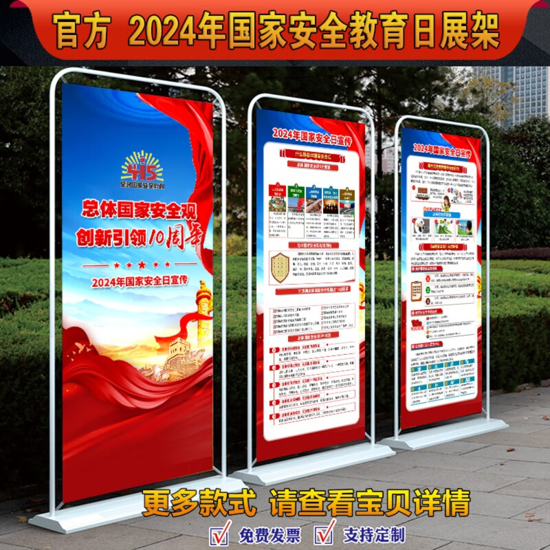 紅色2024龍年新年展架易拉寶(圖1)
