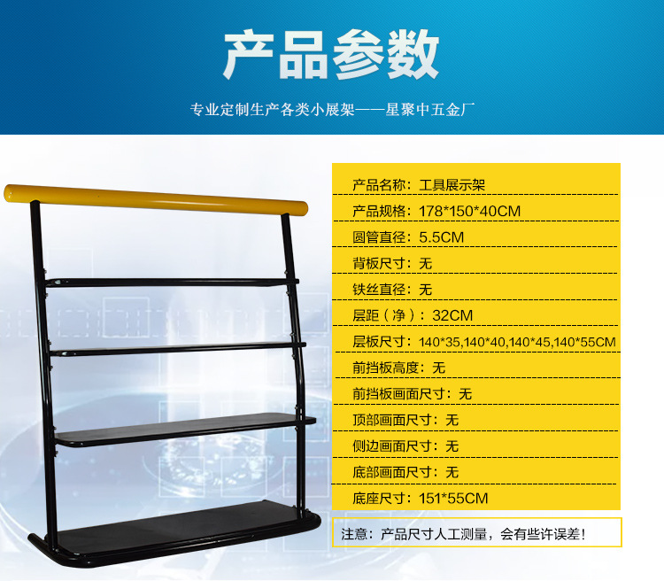 一種太陽能電池板展示架的制作方法(圖1)