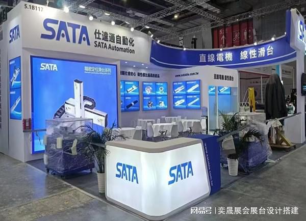 CMM深圳電子制造自動化資源展覽會展臺設計搭建(圖2)
