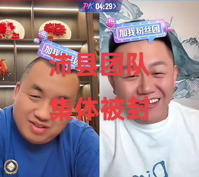 網紅“沛縣二哥”被封后續：團隊二十多人全軍覆沒更多黑料曝光(圖5)