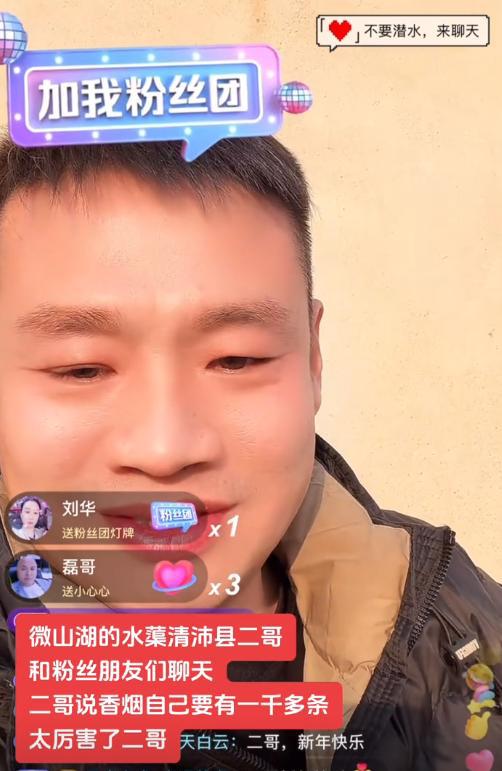 網紅“沛縣二哥”被封后續：團隊二十多人全軍覆沒更多黑料曝光(圖4)