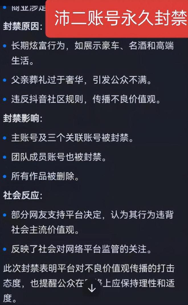 網紅“沛縣二哥”被封后續：團隊二十多人全軍覆沒更多黑料曝光(圖15)