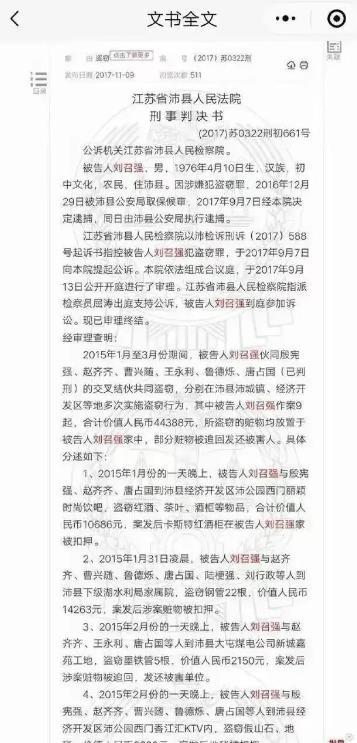 網紅“沛縣二哥”被封后續：團隊二十多人全軍覆沒更多黑料曝光(圖19)