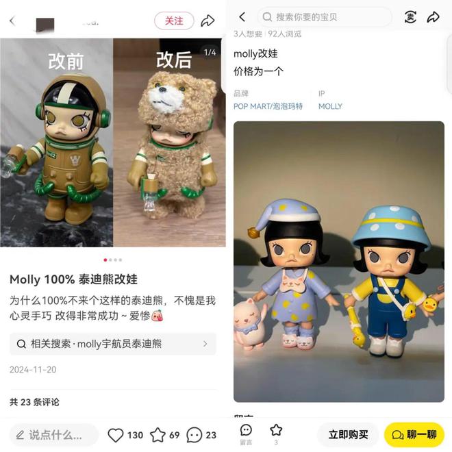 手動(dòng)捏翹臀、花20元租下全球頂流“中國(guó)丑娃”背后的30億生意(圖4)