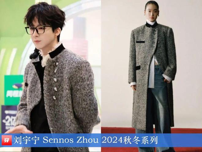 欣賞一組劉宇寧今年的造型模特身材大長腿時尚感直接拉滿！(圖20)