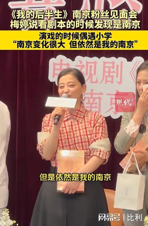 50歲梅婷南京被偶遇腰粗臉大肉泡眼老態盡顯變化太大認不出(圖8)