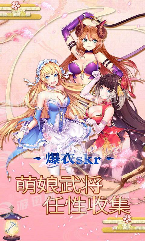 爆衣skr飛升版(圖1)