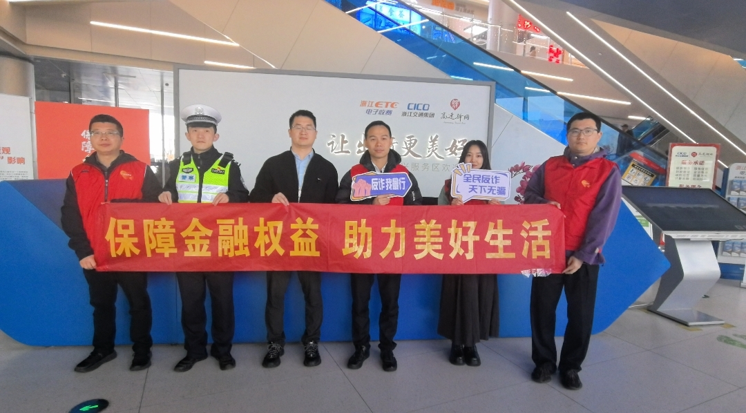 平安產險嘉興中心支公司：警保聯動 高速護航講消保——3·15消費者權益宣傳活動(圖1)